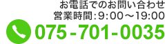 お問い合わせ:0777010053